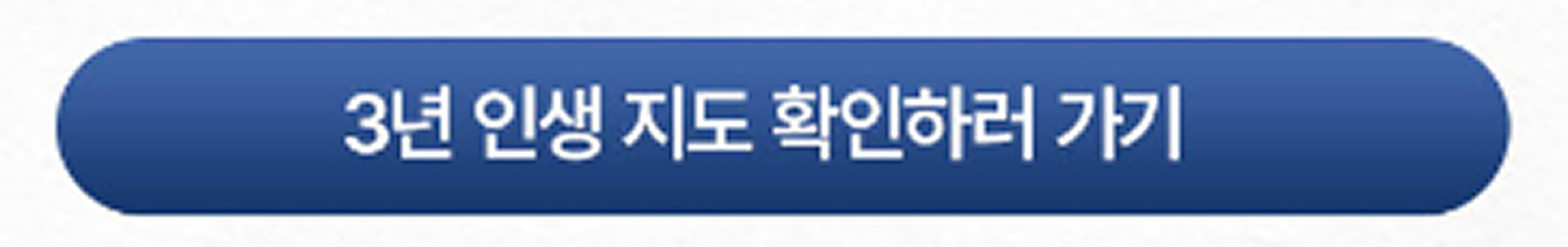 정통사주 지금 받아보기